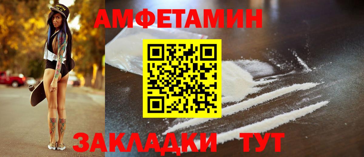 АМФ  Вход с VPN  hydra   АМФЕТАМИН  Amphetamine Premium  Ступино 
