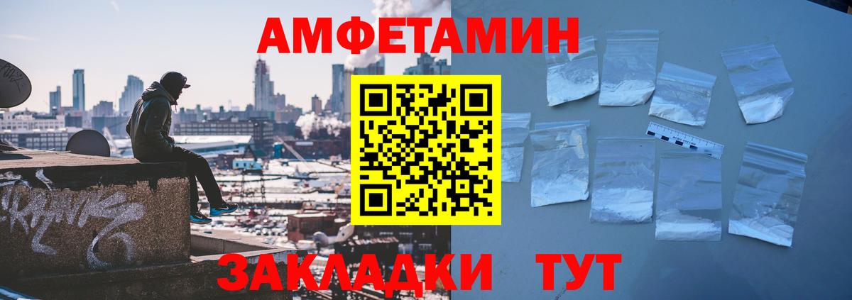 АМФ VHQ Ступино