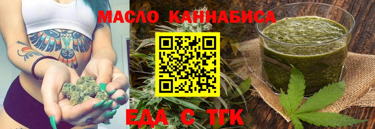 Cannafood конопля  Вход с VPN  Ступино 
