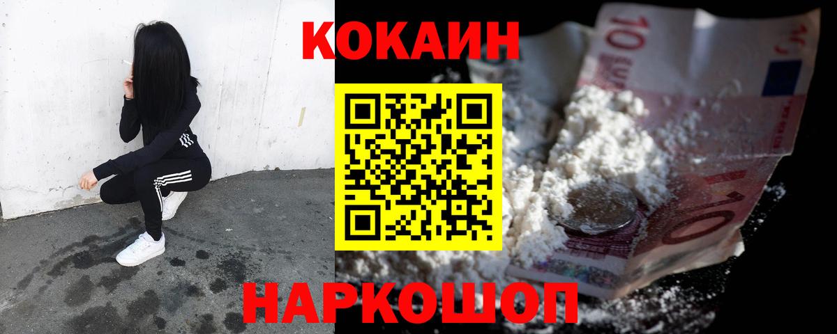 Cocaine VHQ  COCAIN VHQ  Ступино  Cocaine  Вход с VPN 