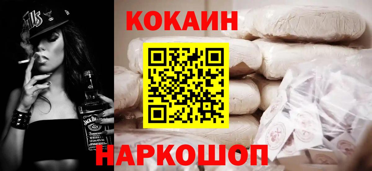 КОКАИН Колумбийский Ступино
