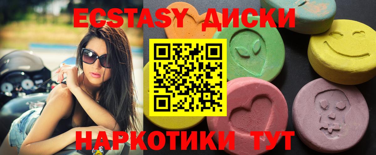 ЭКСТАЗИ  Экстази louis Vuitton  магазин  наркотиков  даркнет клад  Ecstasy DUBAI  Вход с VPN  Ступино 
