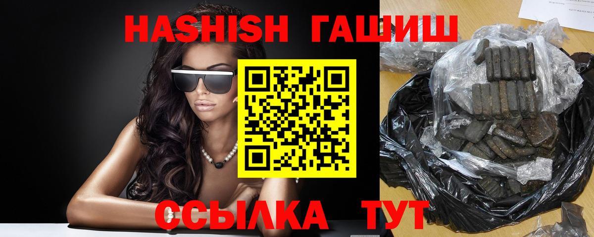 ГАШИШ VHQ  ГАШ индика сатива  Ступино  ГАШИШ  магазин    Вход с VPN 