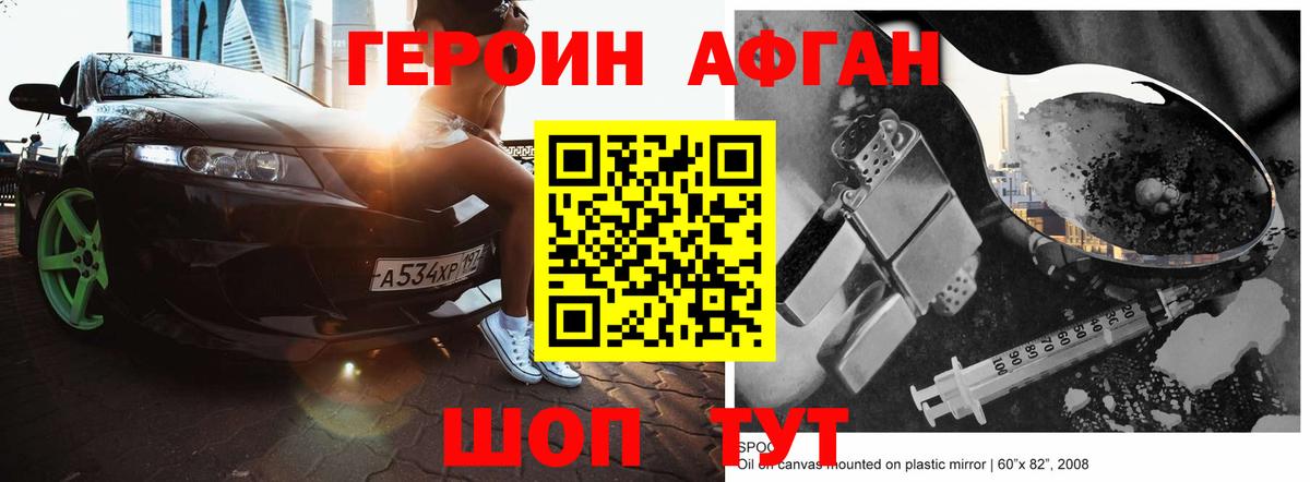Ступино  ГЕРОИН VHQ  Вход с VPN 