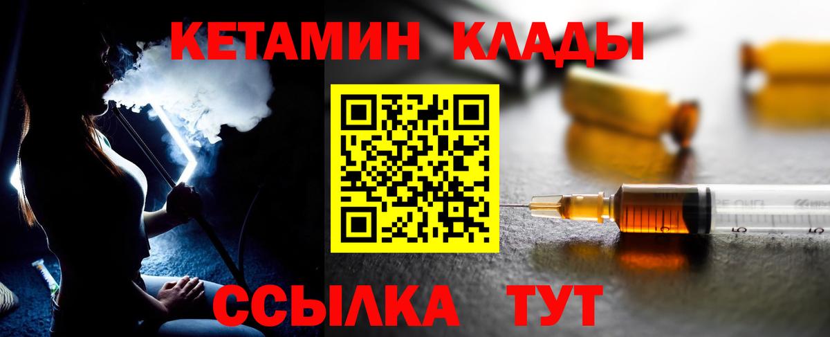 Ступино  КЕТАМИН VHQ  Вход с VPN  блэк спрут маркетплейс  КЕТАМИН VHQ 