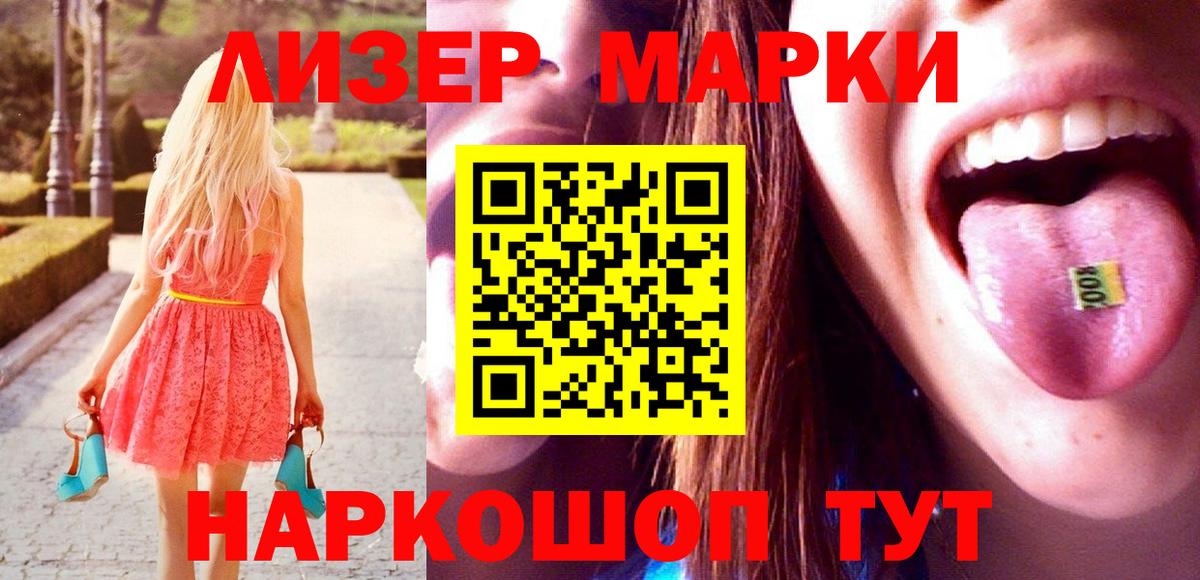 ЛСД экстази кислота Ступино