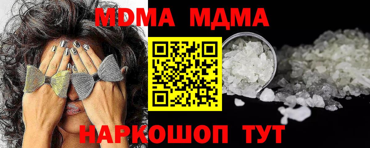Ступино  МДМА  MDMA кристаллы  Вход с VPN  MDMA молли 
