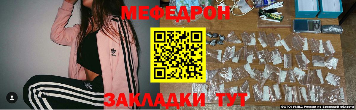 МЯУ-МЯУ 4 MMC  Вход с VPN  Мефедрон  Ступино 