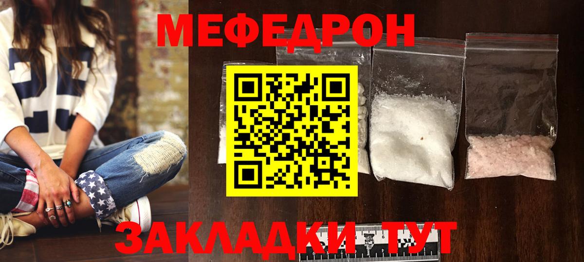 Меф кристаллы Ступино