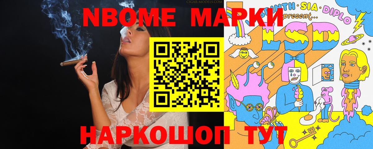 Марки N-bome 1500мкг  Наркотические марки  Ступино  Марки N-bome 1500мкг  Вход с VPN 