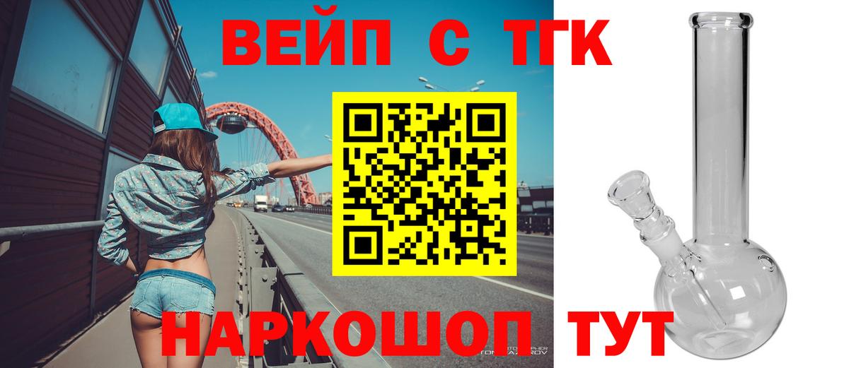 где можно купить   ТГК Wax  Ступино  Вход с VPN  Дистиллят ТГК вейп 