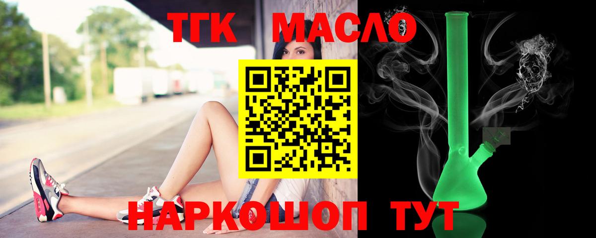 ТГК вейп с тгк Ступино